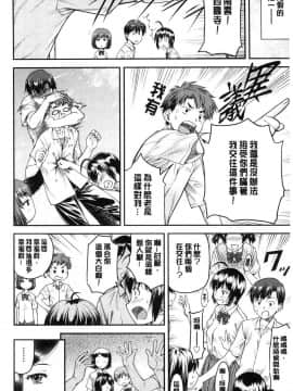 [風的工房][流一本] かなめDate 上巻 加奈美Date 上_071