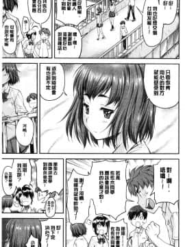 [風的工房][流一本] かなめDate 上巻 加奈美Date 上_072