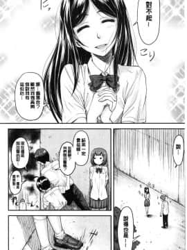 [風的工房][流一本] かなめDate 上巻 加奈美Date 上_073