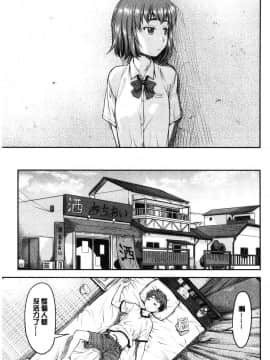 [風的工房][流一本] かなめDate 上巻 加奈美Date 上_074