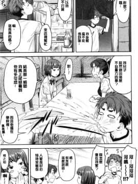 [風的工房][流一本] かなめDate 上巻 加奈美Date 上_076