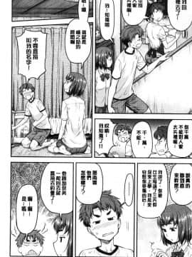 [風的工房][流一本] かなめDate 上巻 加奈美Date 上_077