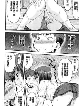 [風的工房][流一本] かなめDate 上巻 加奈美Date 上_079