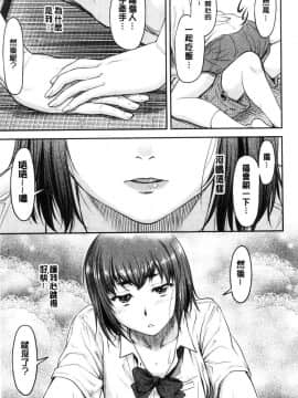 [風的工房][流一本] かなめDate 上巻 加奈美Date 上_080