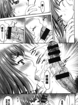 [風的工房][流一本] かなめDate 上巻 加奈美Date 上_084