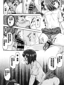 [風的工房][流一本] かなめDate 上巻 加奈美Date 上_087