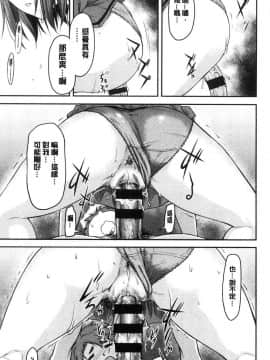 [風的工房][流一本] かなめDate 上巻 加奈美Date 上_088