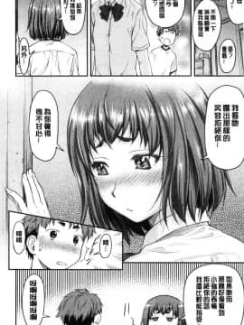 [風的工房][流一本] かなめDate 上巻 加奈美Date 上_095