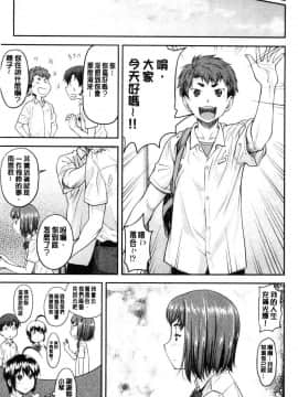 [風的工房][流一本] かなめDate 上巻 加奈美Date 上_096