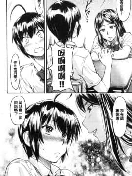 [風的工房][流一本] かなめDate 上巻 加奈美Date 上_097