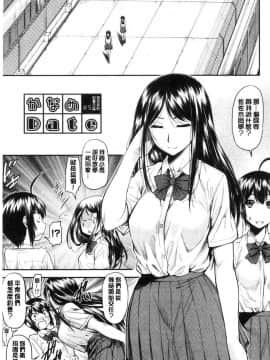 [風的工房][流一本] かなめDate 上巻 加奈美Date 上_098