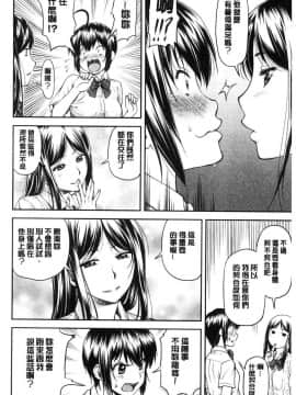 [風的工房][流一本] かなめDate 上巻 加奈美Date 上_099