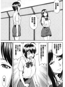 [風的工房][流一本] かなめDate 上巻 加奈美Date 上_100