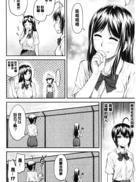 [風的工房][流一本] かなめDate 上巻 加奈美Date 上_101