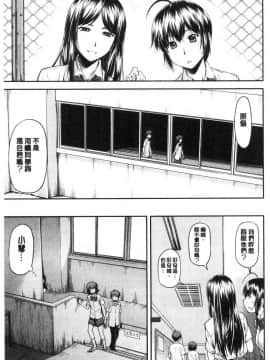 [風的工房][流一本] かなめDate 上巻 加奈美Date 上_102