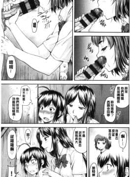 [風的工房][流一本] かなめDate 上巻 加奈美Date 上_104