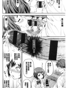 [風的工房][流一本] かなめDate 上巻 加奈美Date 上_105