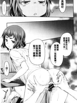 [風的工房][流一本] かなめDate 上巻 加奈美Date 上_108