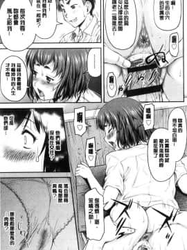 [風的工房][流一本] かなめDate 上巻 加奈美Date 上_110