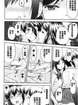 [風的工房][流一本] かなめDate 上巻 加奈美Date 上_111