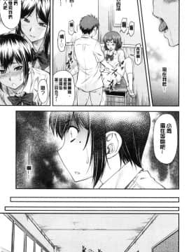[風的工房][流一本] かなめDate 上巻 加奈美Date 上_120