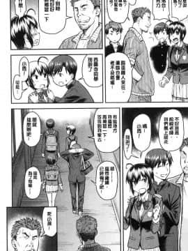 [風的工房][流一本] かなめDate 上巻 加奈美Date 上_123