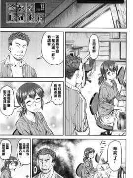 [風的工房][流一本] かなめDate 上巻 加奈美Date 上_124