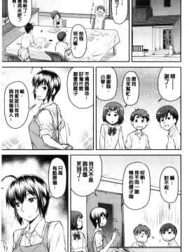 [風的工房][流一本] かなめDate 上巻 加奈美Date 上_126