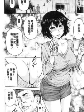 [風的工房][流一本] かなめDate 上巻 加奈美Date 上_127