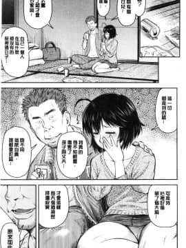 [風的工房][流一本] かなめDate 上巻 加奈美Date 上_128