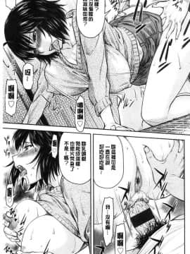 [風的工房][流一本] かなめDate 上巻 加奈美Date 上_132