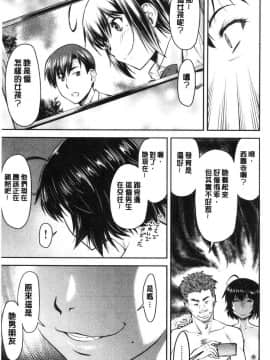 [風的工房][流一本] かなめDate 上巻 加奈美Date 上_138