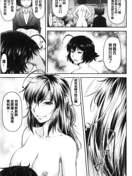 [風的工房][流一本] かなめDate 上巻 加奈美Date 上_148