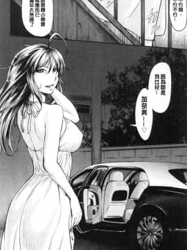 [風的工房][流一本] かなめDate 上巻 加奈美Date 上_149