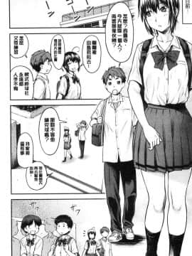 [風的工房][流一本] かなめDate 上巻 加奈美Date 上_153