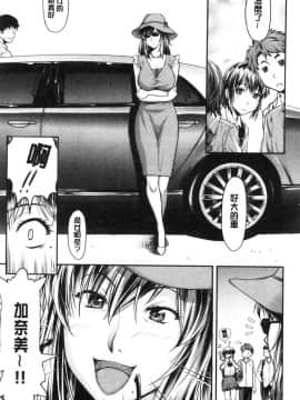 [風的工房][流一本] かなめDate 上巻 加奈美Date 上_154