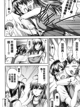 [風的工房][流一本] かなめDate 上巻 加奈美Date 上_155