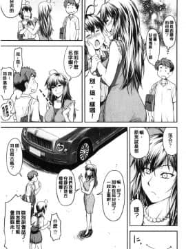 [風的工房][流一本] かなめDate 上巻 加奈美Date 上_156