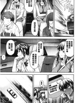 [風的工房][流一本] かなめDate 上巻 加奈美Date 上_158