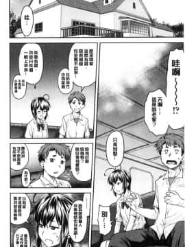 [風的工房][流一本] かなめDate 上巻 加奈美Date 上_159