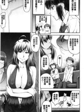 [風的工房][流一本] かなめDate 上巻 加奈美Date 上_160