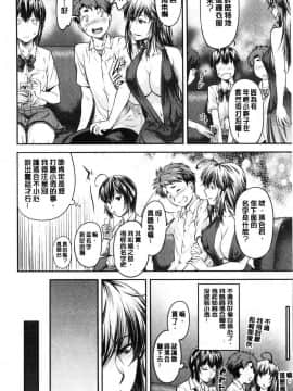 [風的工房][流一本] かなめDate 上巻 加奈美Date 上_161