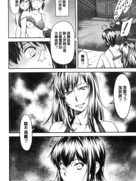 [風的工房][流一本] かなめDate 上巻 加奈美Date 上_171