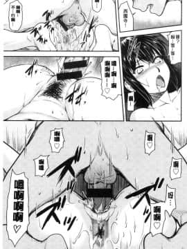 [風的工房][流一本] かなめDate 上巻 加奈美Date 上_182