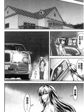 [風的工房][流一本] かなめDate 上巻 加奈美Date 上_189