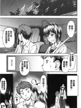 [風的工房][流一本] かなめDate 上巻 加奈美Date 上_190