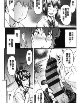 [風的工房][流一本] かなめDate 上巻 加奈美Date 上_191