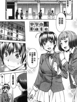[風的工房][流一本] かなめDate 上巻 加奈美Date 上_194
