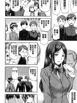 [風的工房][流一本] かなめDate 上巻 加奈美Date 上_195