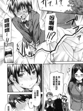 [風的工房][流一本] かなめDate 上巻 加奈美Date 上_196